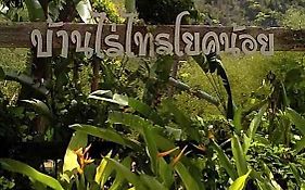 Baanrai Saiyoknoi Resort